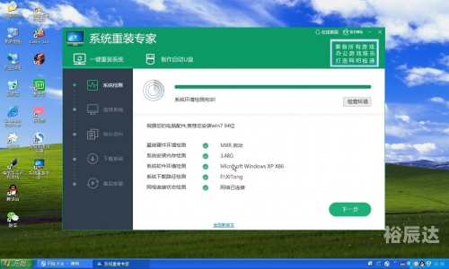 360应用管家，智能应用管理新体验-第2张图片