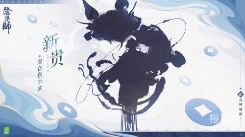 阴阳师联动死神，跨越时空的奇幻之旅-第1张图片