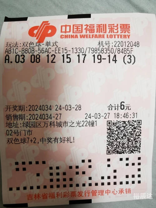 双色球今天的开奖号双色球今日开奖号揭晓-第2张图片