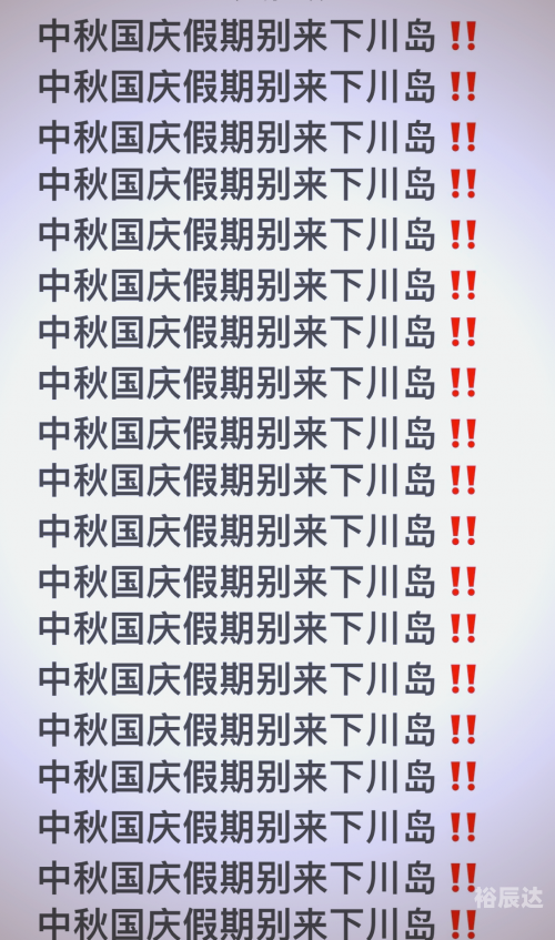 中秋旅游攻略