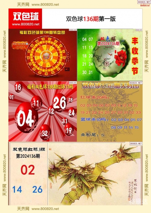 二四六天天好彩图片玄-第1张图片