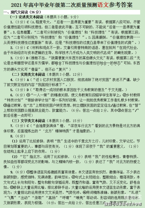 下半年郑州全面免费政策解析-第2张图片