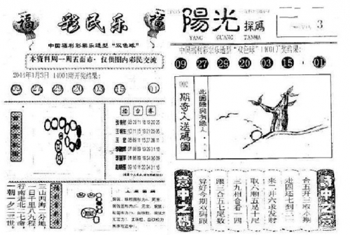 双彩网首页，探索彩市新天地-第2张图片