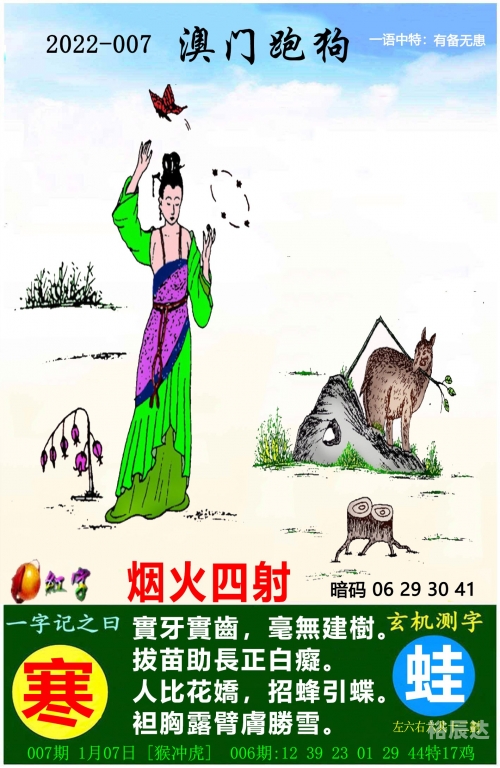 2024澳门管家婆资料大全2024澳门管家婆资料大全-第2张图片