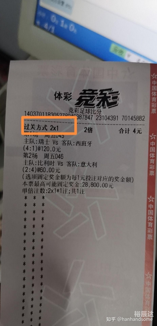 竞彩比分足球500大乐透开奖结果竞彩比分足球500-第2张图片