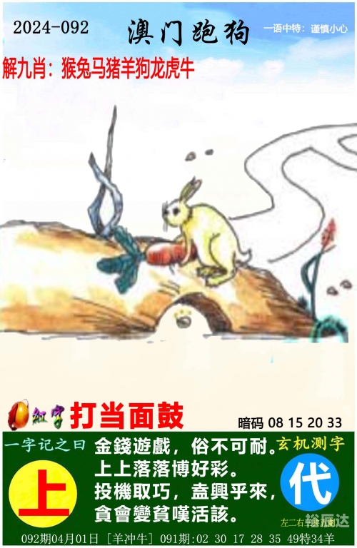 2024澳门资料正版大全