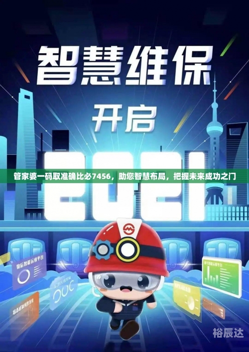 管家婆三期必开一期2023管家婆三期必开一期2023，开启智慧管理新篇章-第2张图片