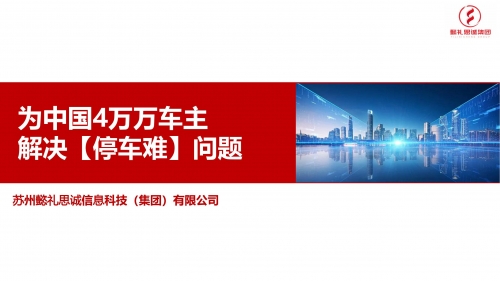 停车达人2停车达人2，智慧与技巧的完美结合-第2张图片