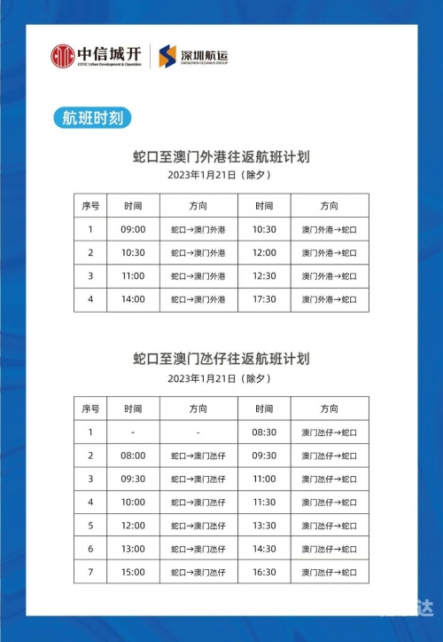 澳门2023资料大全澳门2023资料大全-第2张图片