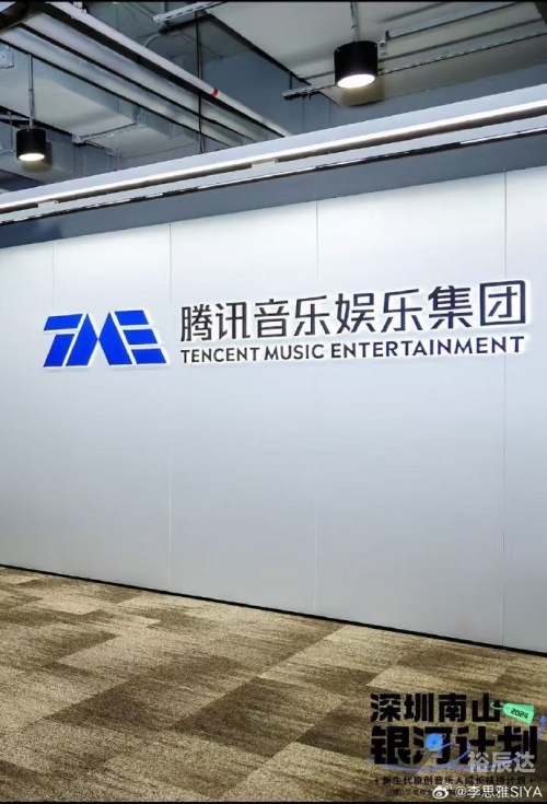腾讯娱乐集团腾讯娱乐，娱乐产业的璀璨明珠-第1张图片