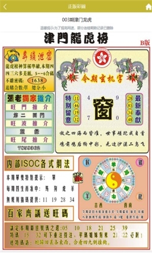 13262马会传真论坛，探讨行业动态与交流经验
