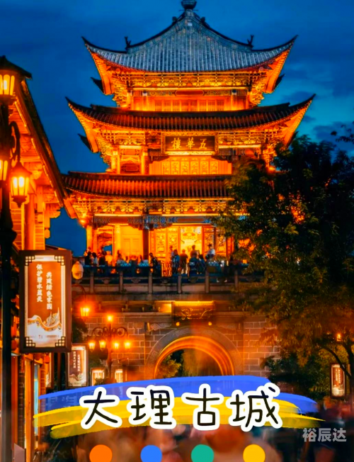 大理到丽江大理到丽江之旅-第3张图片