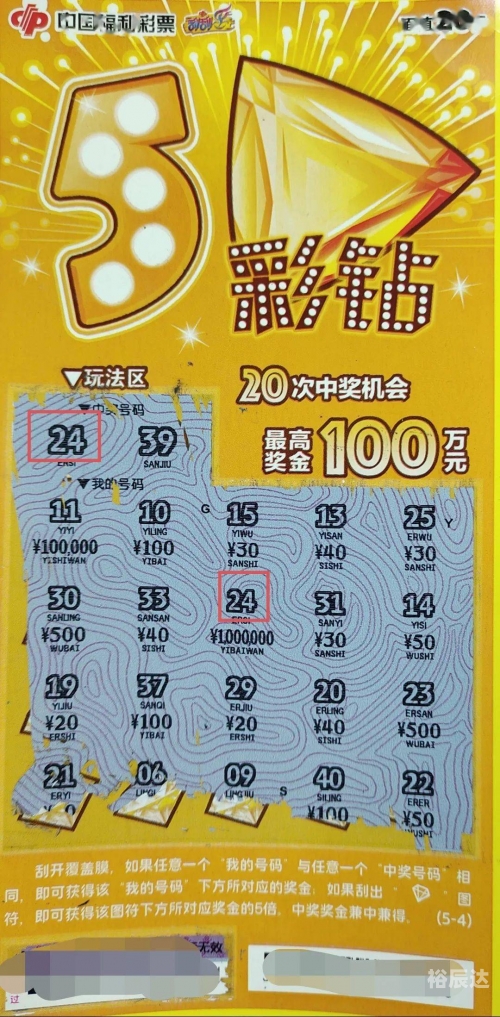 福彩开奖直播福彩开奖直播，揭晓幸运时刻-第2张图片