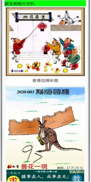 管家婆一码一肖资料大全五福生肖管家婆一码一肖资料大全五福生肖-第2张图片