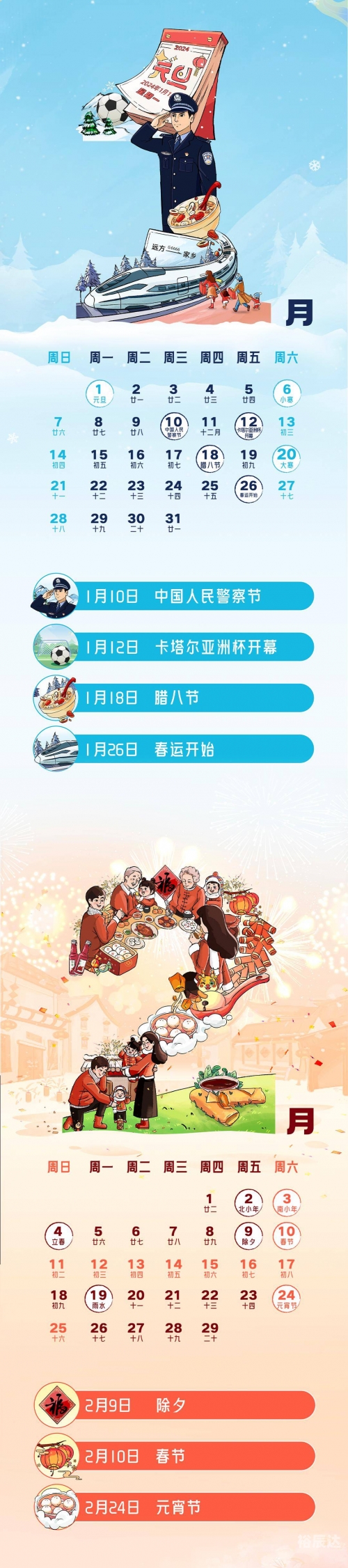 澳门六开奖结果2024开奖记录查询-第3张图片