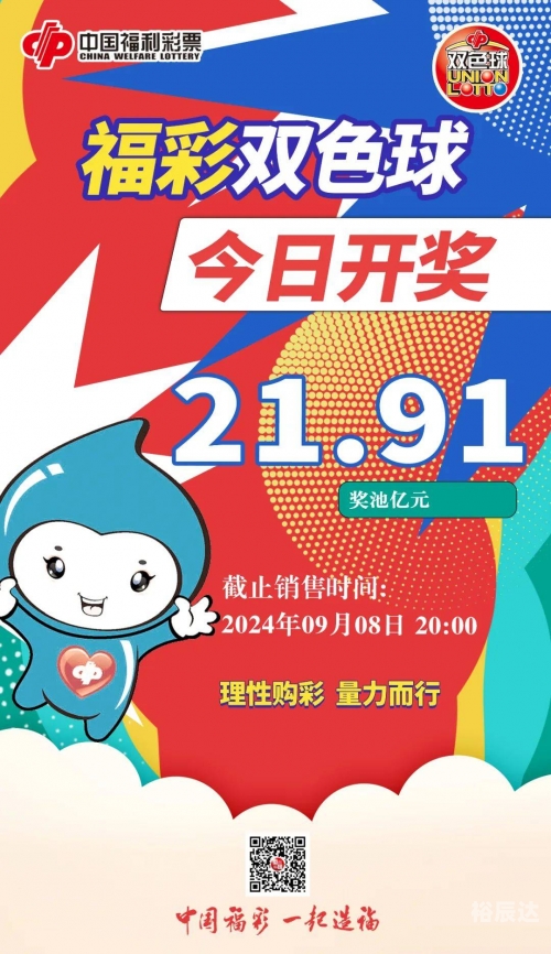 双色球开奖号码公告双色球开奖号码公告-第2张图片