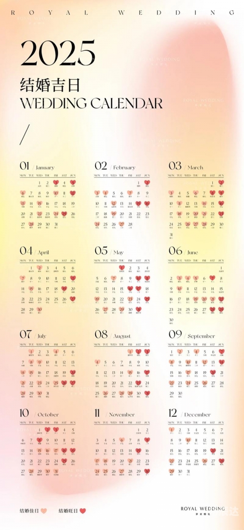 2019年9月黄道吉日2019年9月黄道吉日推荐-第2张图片