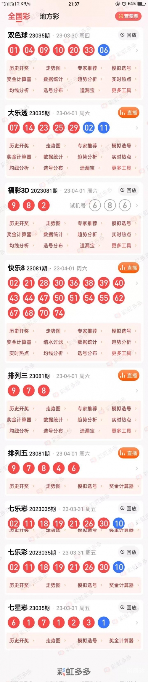 香港今期开奖结果资料-第3张图片