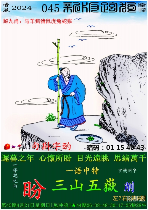 香港今期开奖结果资料-第2张图片