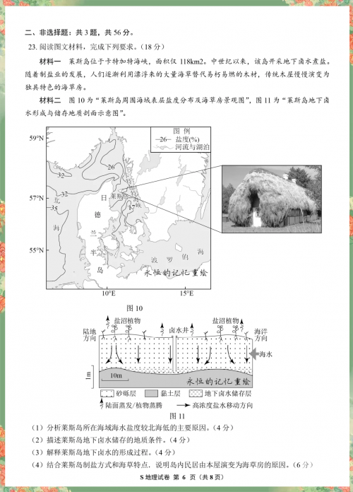 江苏异地高考政策最新规定2024年级江苏异地高考政策解读-第2张图片