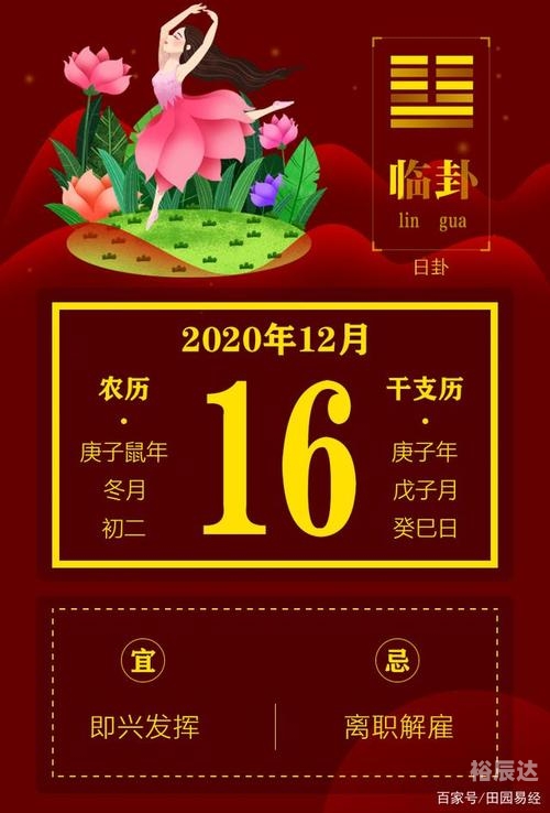 2023年2月黄道吉日2023年2月黄道吉日推荐-第1张图片