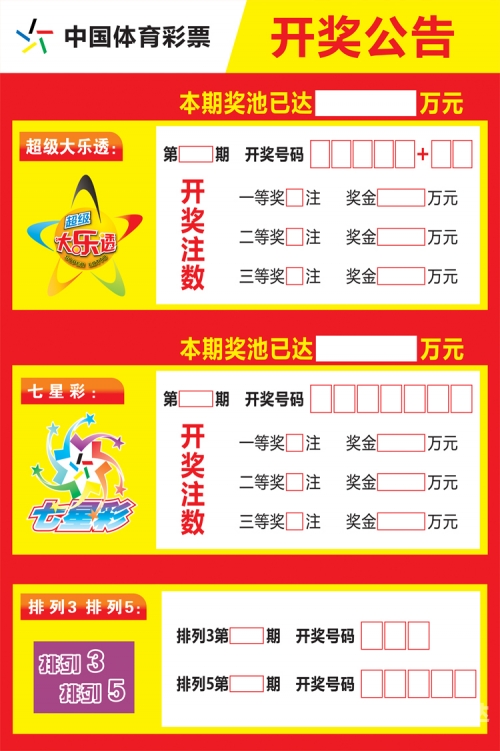双色球开奖结果56期开奖结果什么时候双色球开奖结果揭晓，56号彩票-第2张图片
