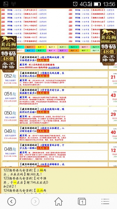 澳门一肖一码期期准中选料1今晚澳门一肖一码期期准中选料今晚报道-第1张图片