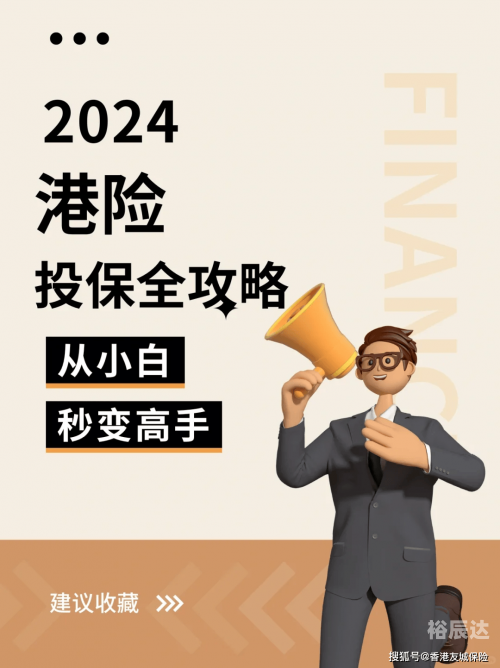 2024港澳宝典正版资料下载2024港澳宝典正版资料下载，全面解析与实用指南