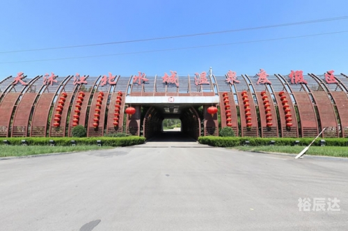 聊城天沐温泉聊城天沐温泉之旅