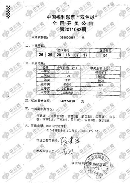 马会传真论坛免费体验-第2张图片