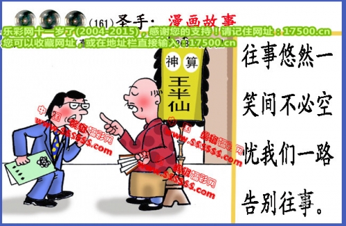 双色球圣手仙子字迷双色球圣手传奇-第3张图片