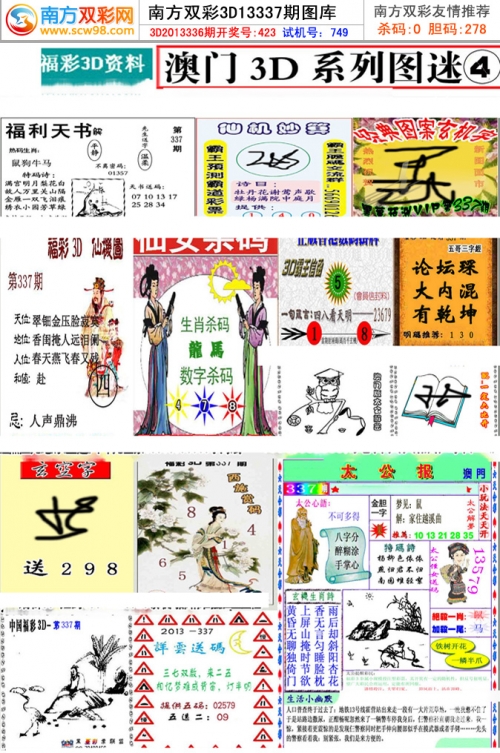双彩网首页双彩网首页，探索彩市新天地-第2张图片