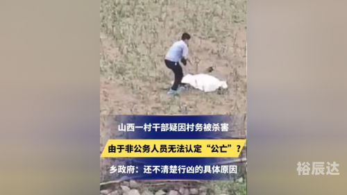 村干部被曝不雅视频事件-第2张图片