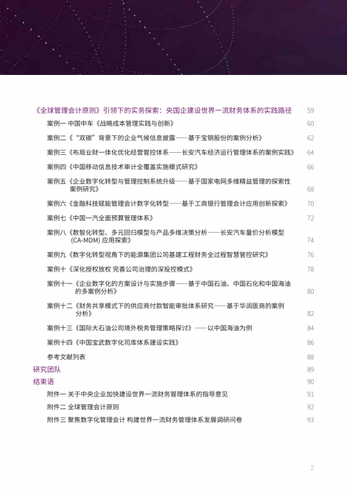 管家婆2024资料图片大全管家婆2024资料图片大全-第1张图片