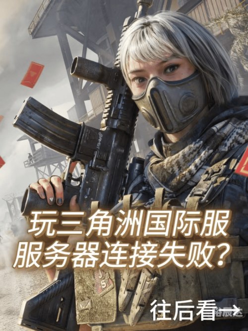 PUBG国际服鉴权失败，玩家遭遇与解决方案-第1张图片