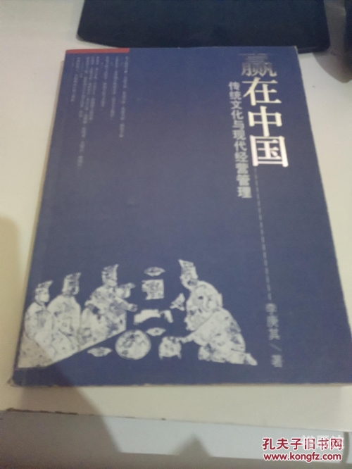 赢在中国全集下载赢在中国全集下载-第2张图片
