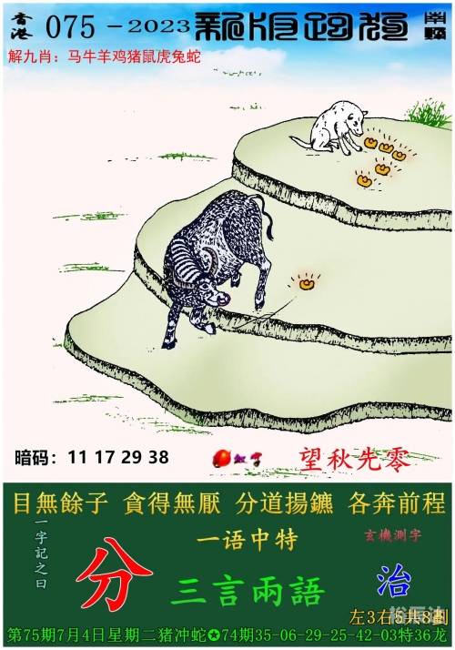 澳门2023开奖结果查询-第2张图片