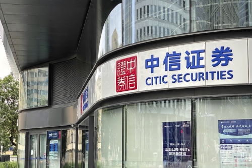 中信证券董事总经理徐刚中信证券徐刚被查事件揭秘-第1张图片
