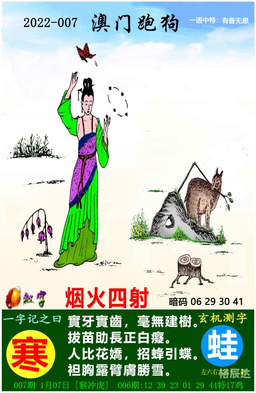 管家婆一码一肖资料免费大全管家婆一码一肖资料免费大全-第2张图片