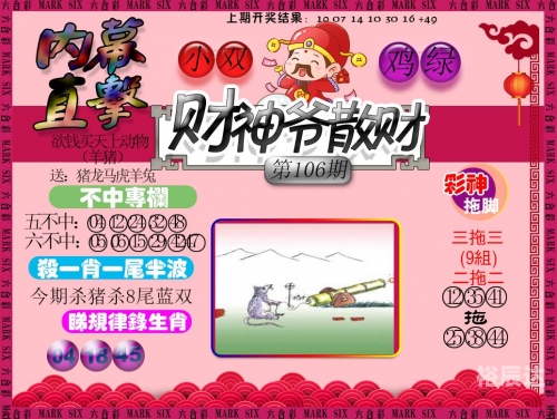 2024年新澳门天天开彩免费查询，揭秘彩票新动态-第2张图片