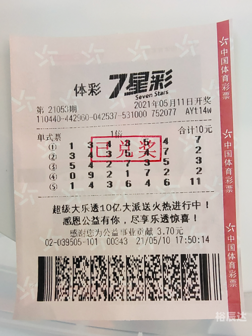 七星彩开奖号码查询结果今天最新七星彩开奖号码查询结果-第2张图片