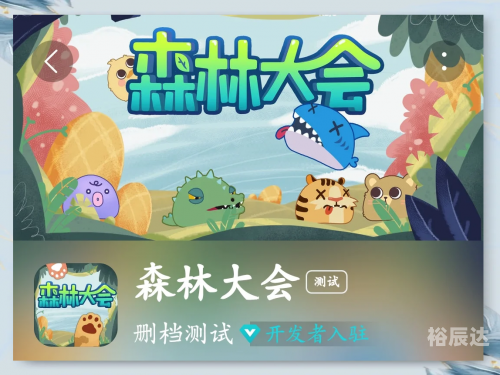 森林游戏森林游戏，探索自然的奇妙世界