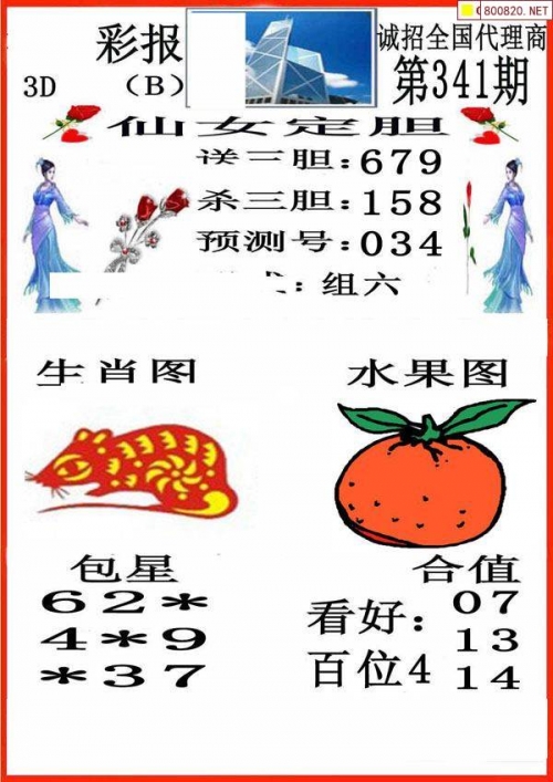 天下彩图文资讯——99-第2张图片