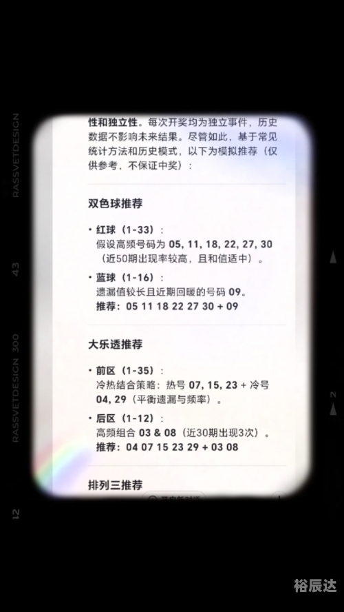 排三下期预测最准确下期预测，最准确预测-第2张图片