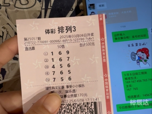 排三下期预测最准确下期预测，最准确预测-第3张图片