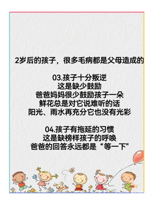 宝贝论坛，探索宝贝成长之路-第2张图片