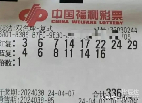 双色球开奖结果48双色球开奖结果揭晓，48号彩票-第2张图片