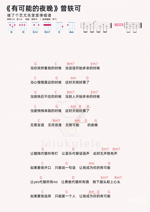 乐谱大全，探索音乐的无限可能-第2张图片