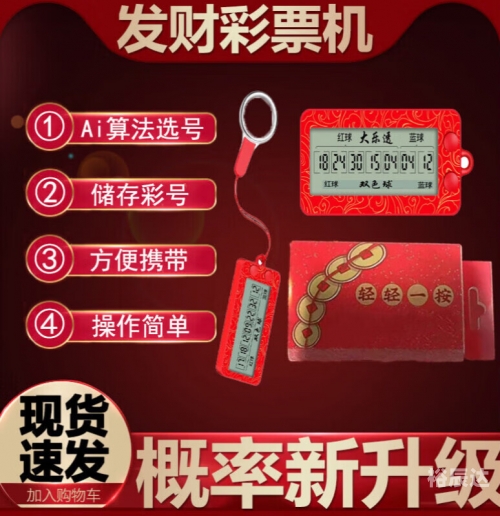 双色球模拟摇号器乐彩网双色球模拟摇号器，彩票投注的新选择-第3张图片