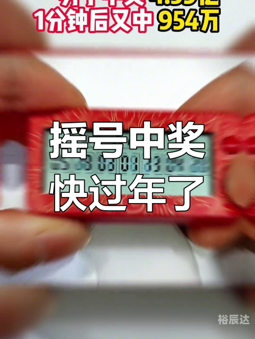 双色球模拟摇号器乐彩网双色球模拟摇号器，彩票投注的新选择-第1张图片